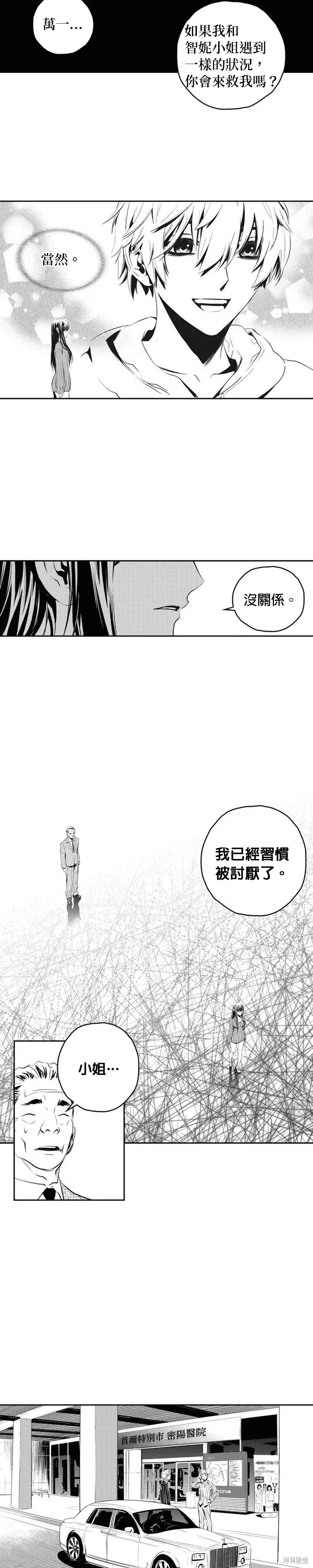 第133话 第19页