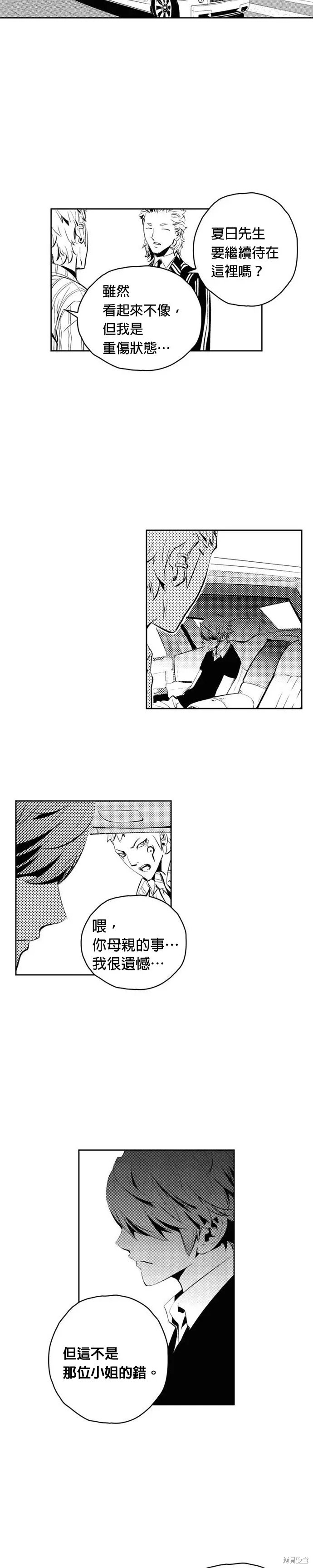 第133话 第20页