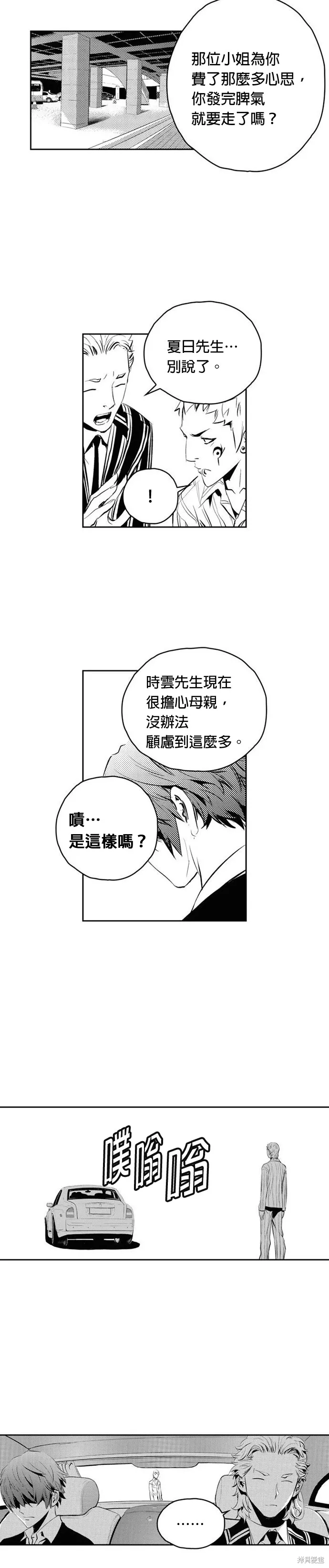 第133话 第21页