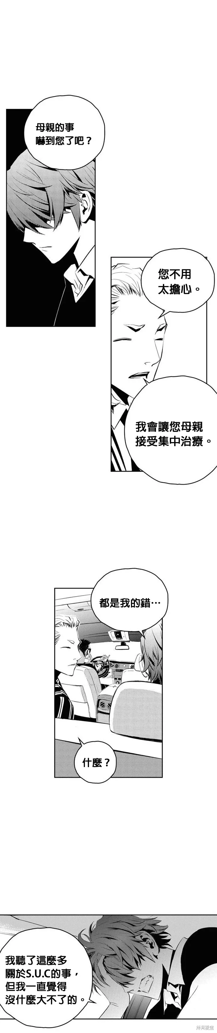 第133话 第22页