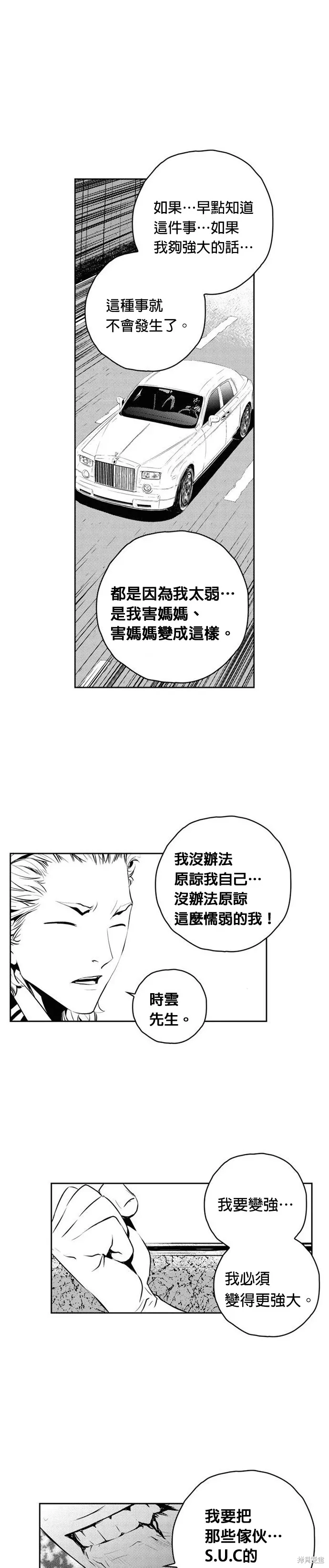 第133话 第23页