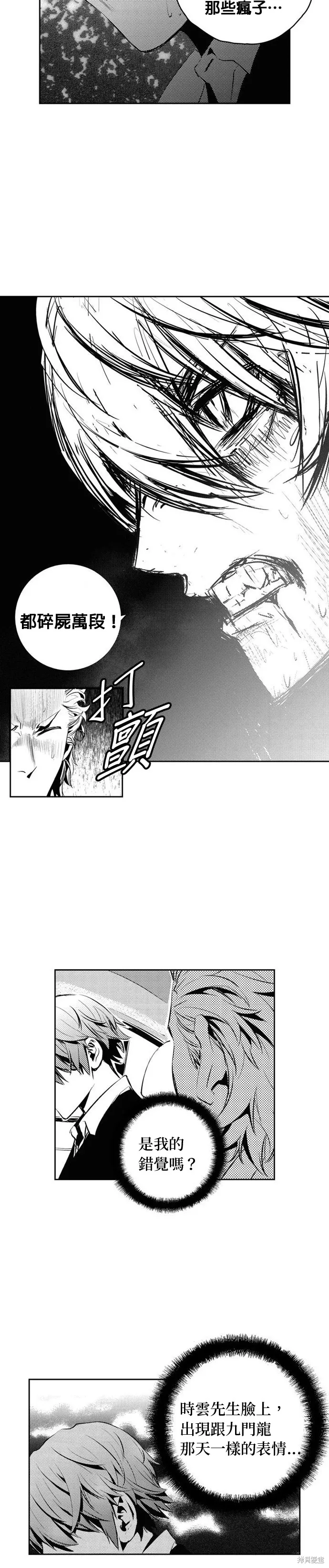 第133话 第24页