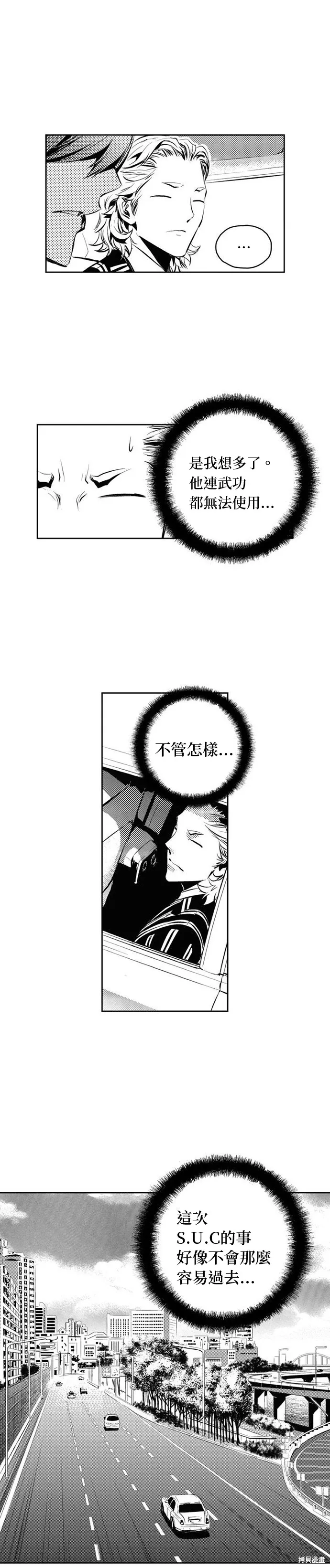 第133话 第25页