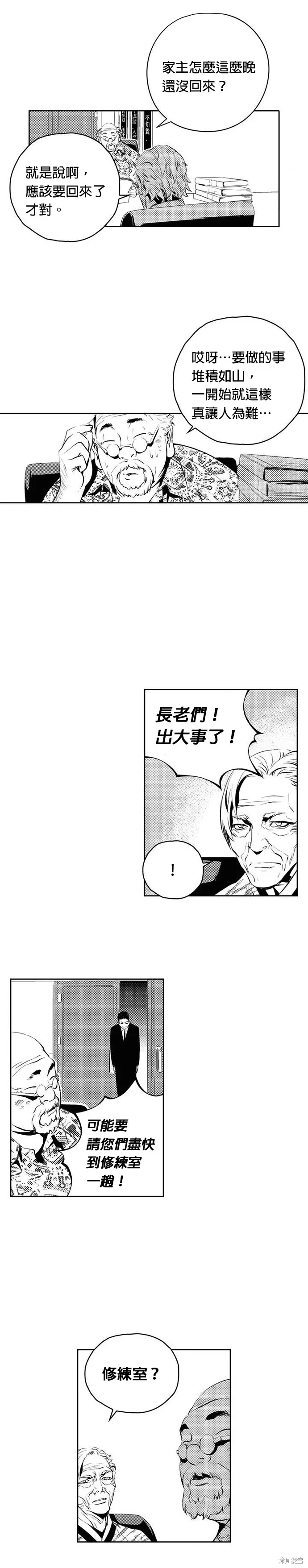 第134话 第2页