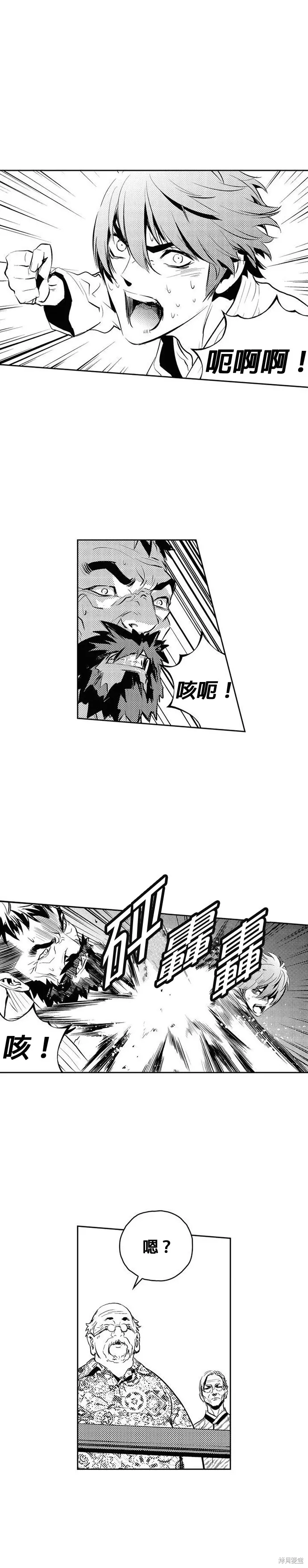 第134话 第3页