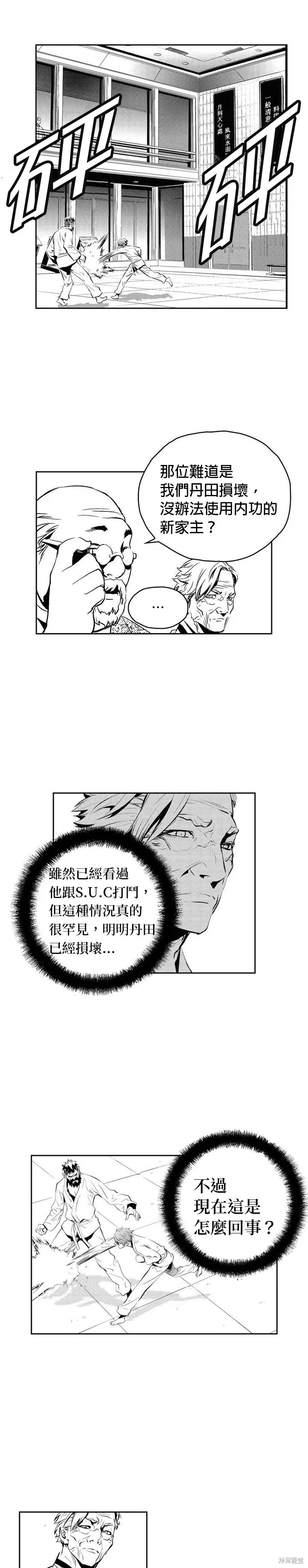第134话 第4页