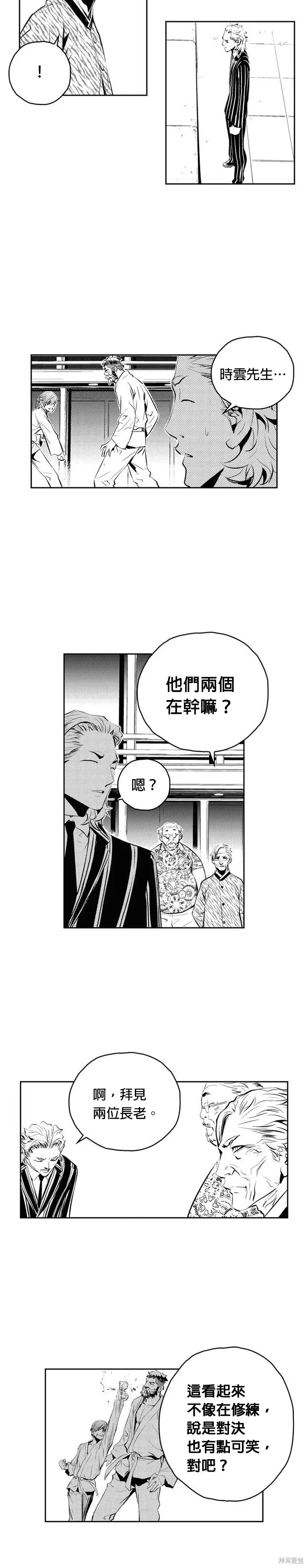 第134话 第5页