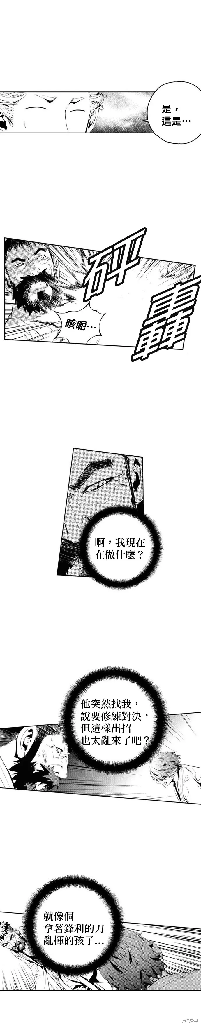 第134话 第6页