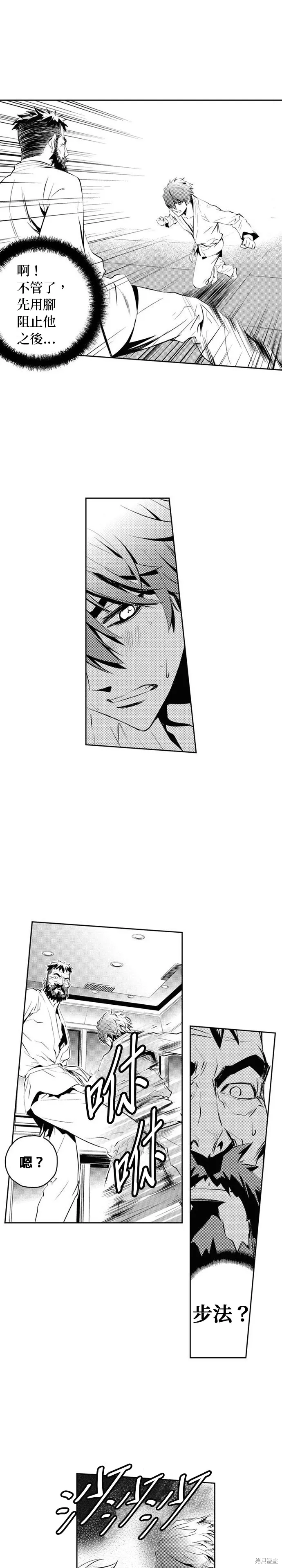 第134话 第7页
