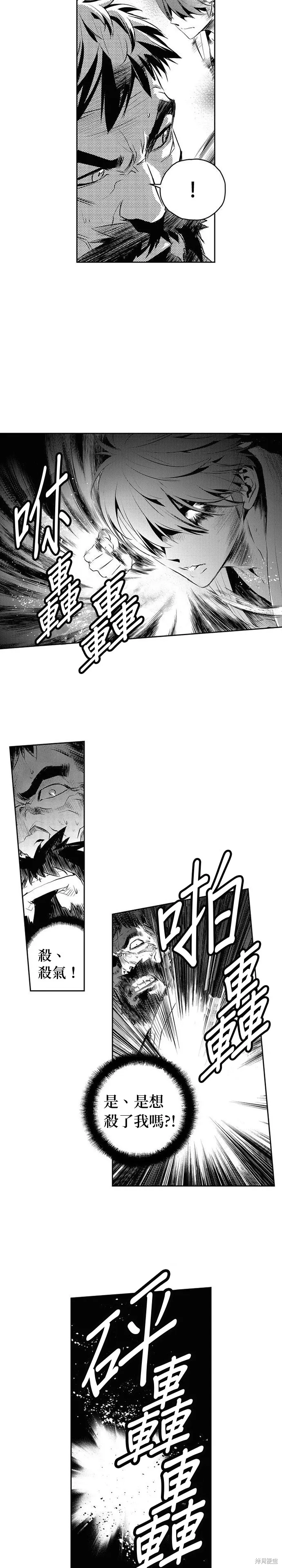 第134话 第8页
