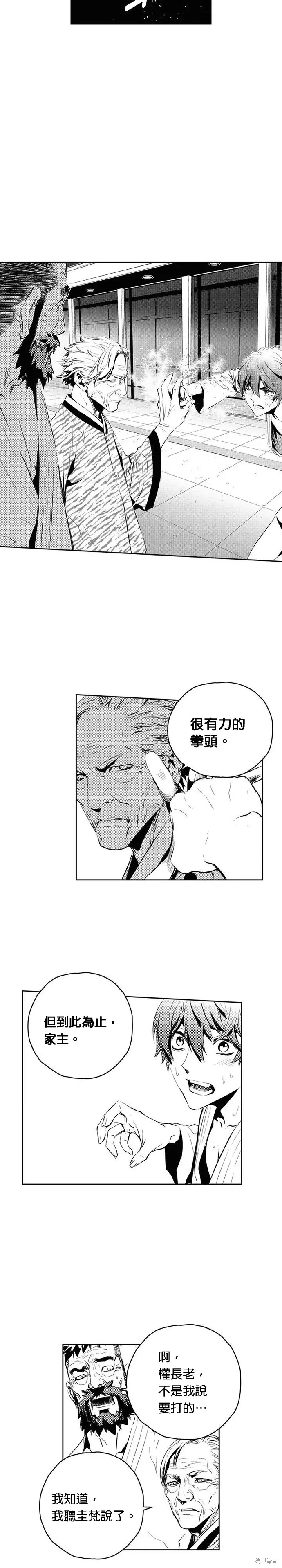 第134话 第9页