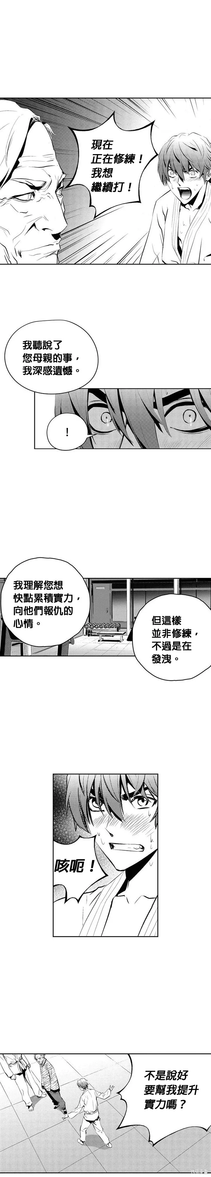 第134话 第10页
