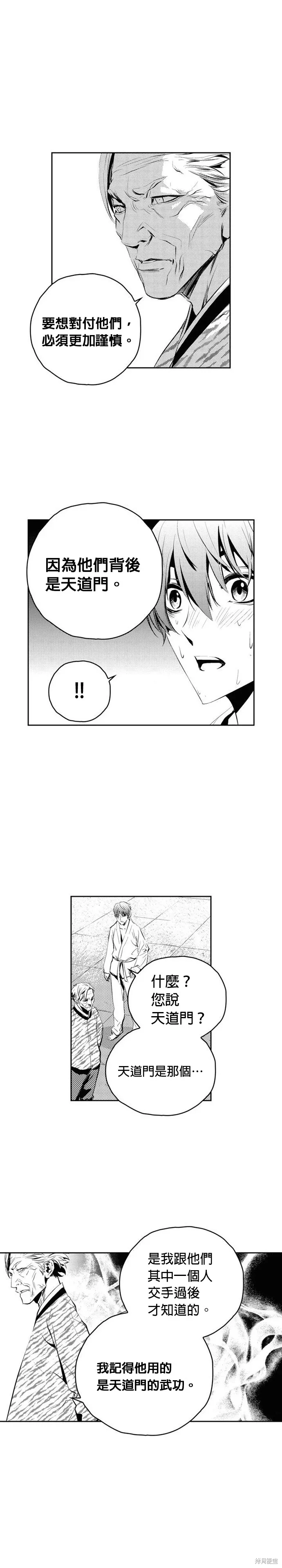 第134话 第11页