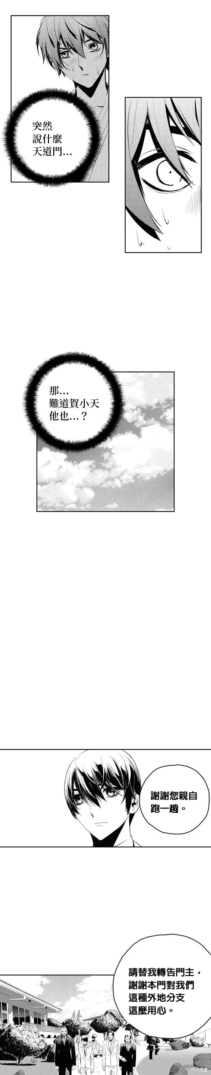 第134话 第12页