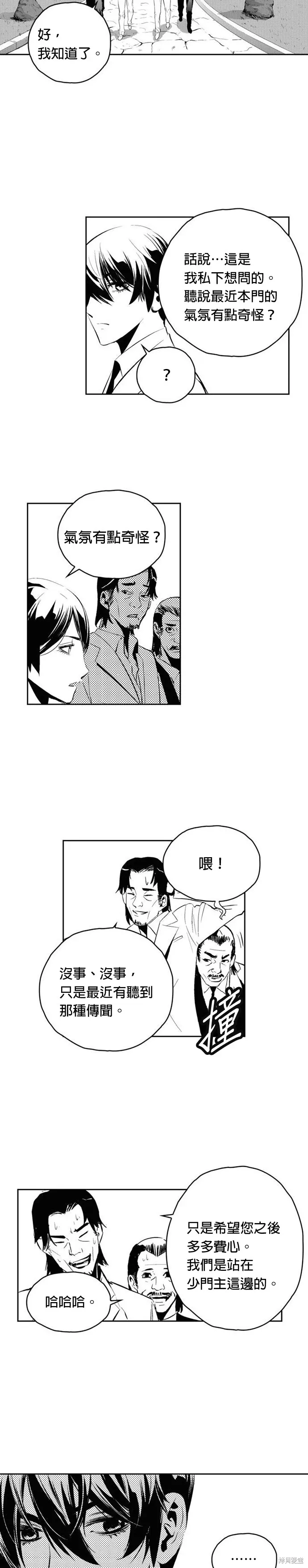 第134话 第13页