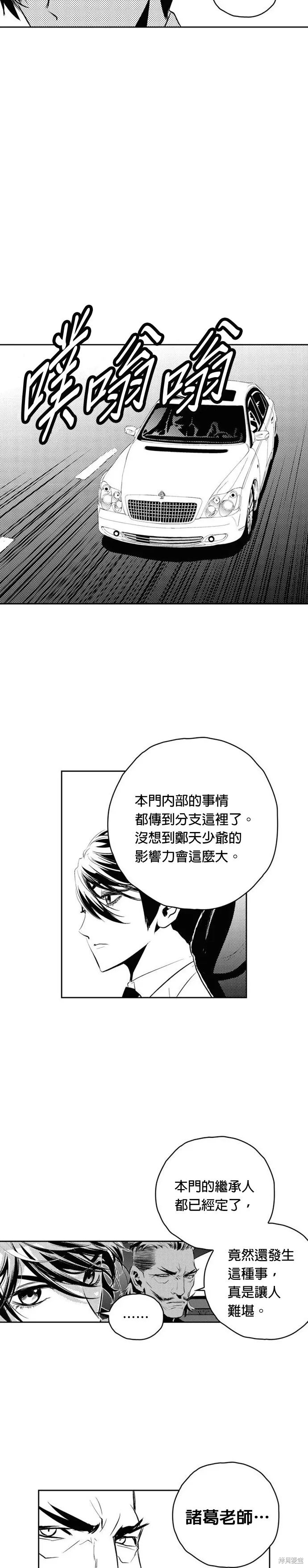 第134话 第14页