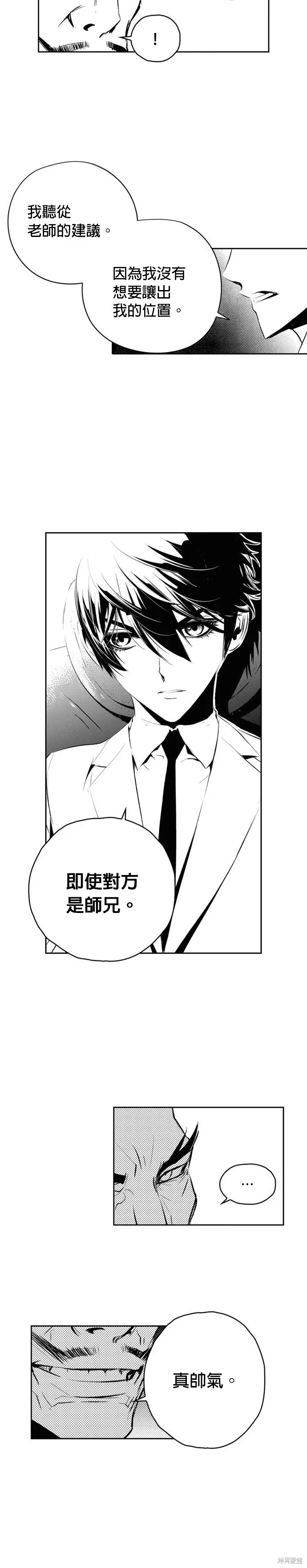 第134话 第15页