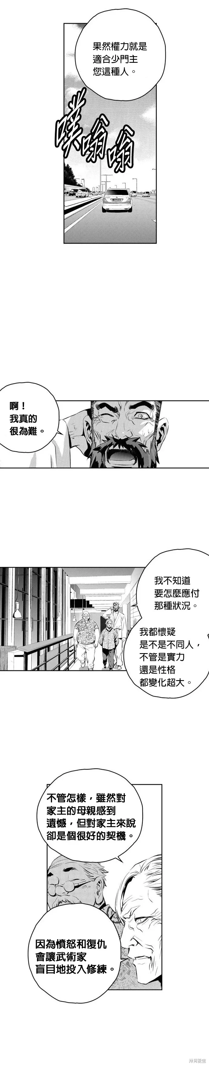 第134话 第16页