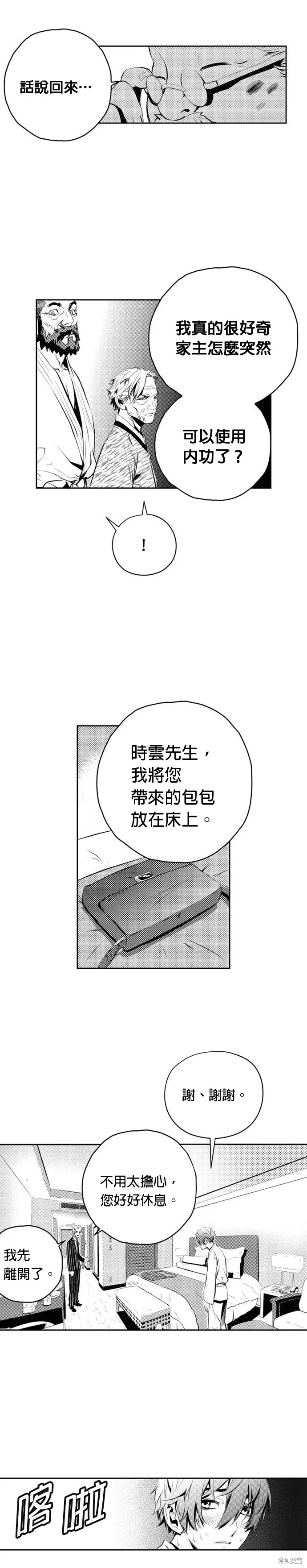 第134话 第17页