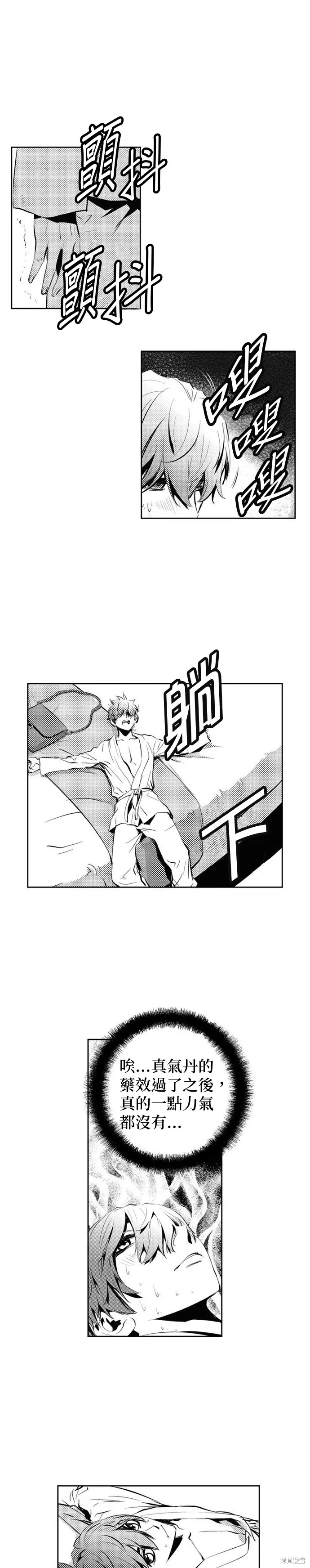 第134话 第18页