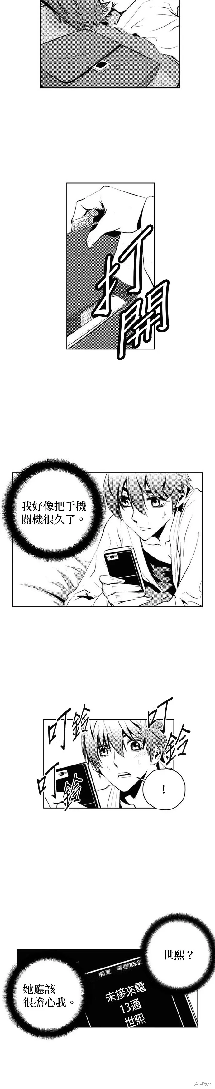 第134话 第19页