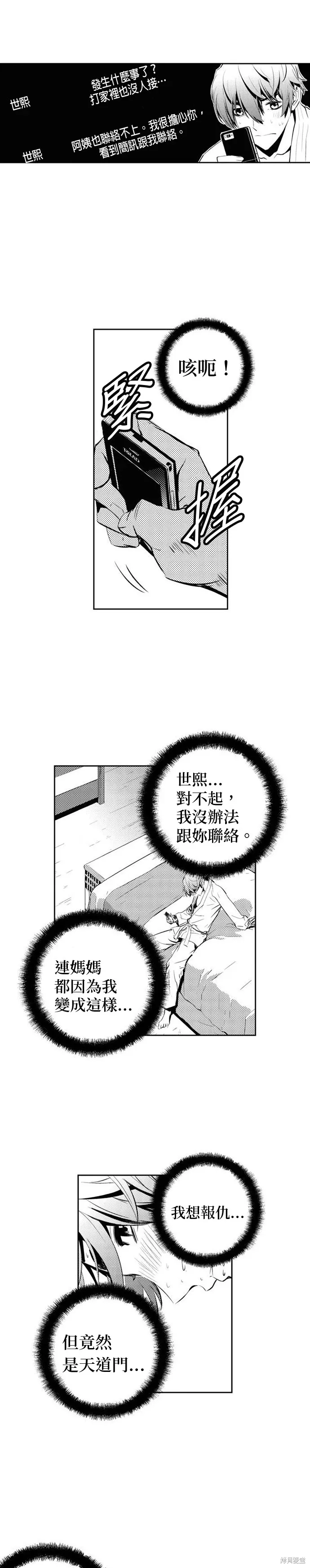 第134话 第20页