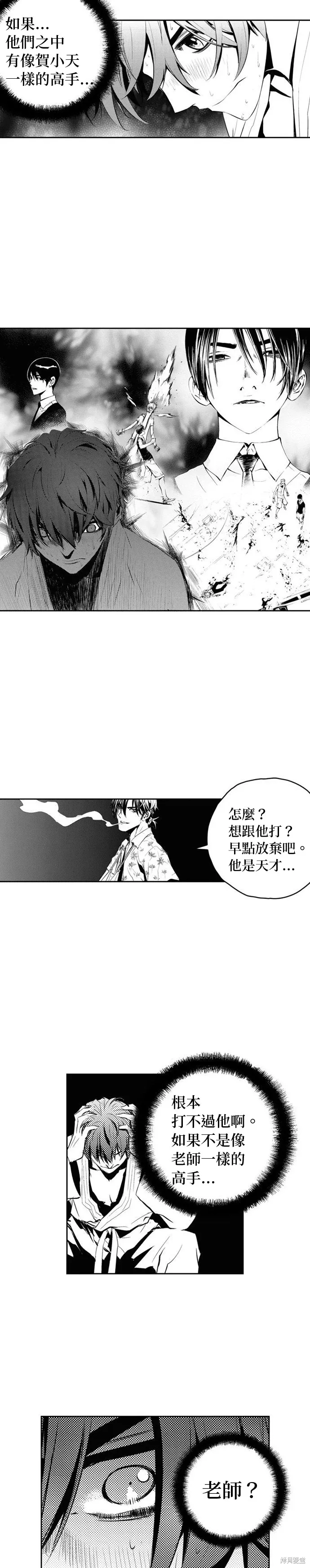 第134话 第21页