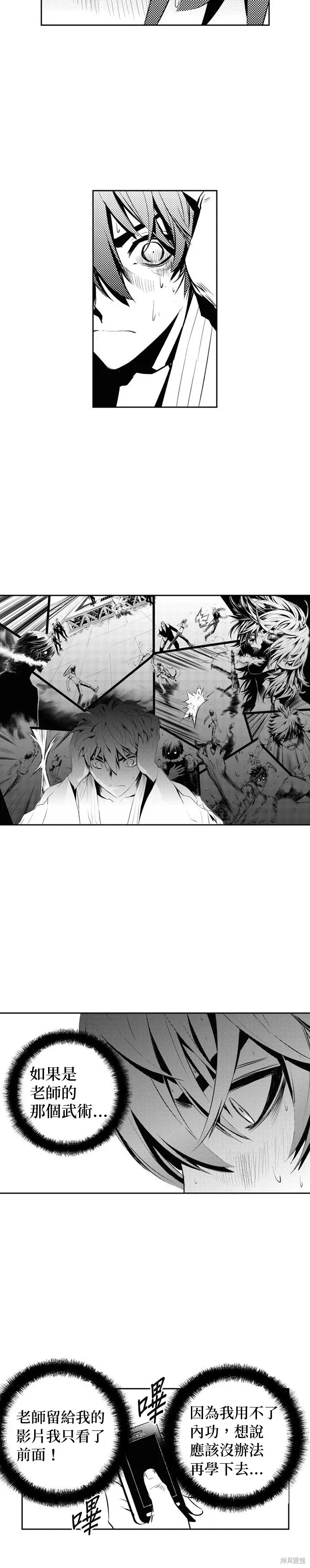 第134话 第22页
