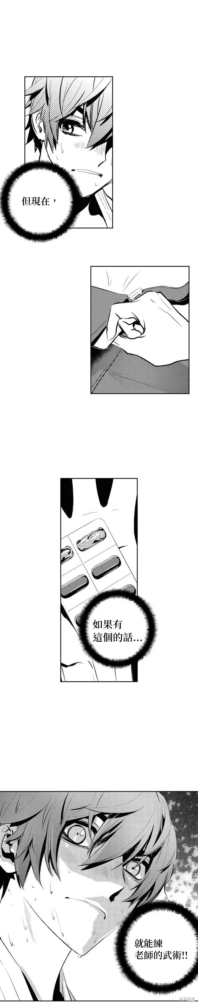 第134话 第23页