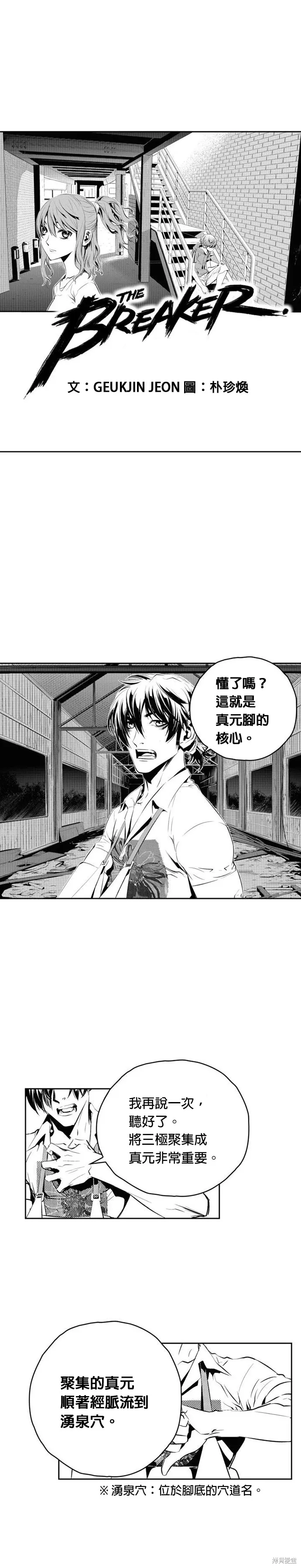 第135话 第1页