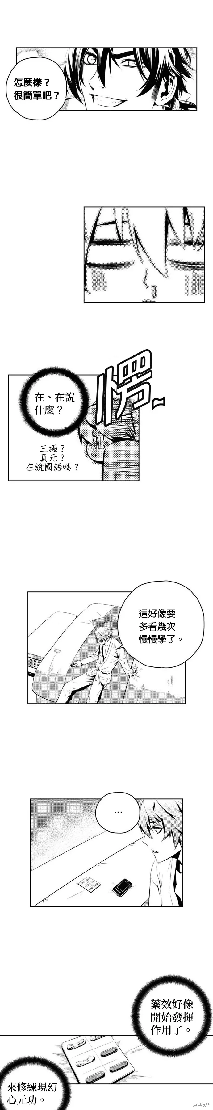 第135话 第2页