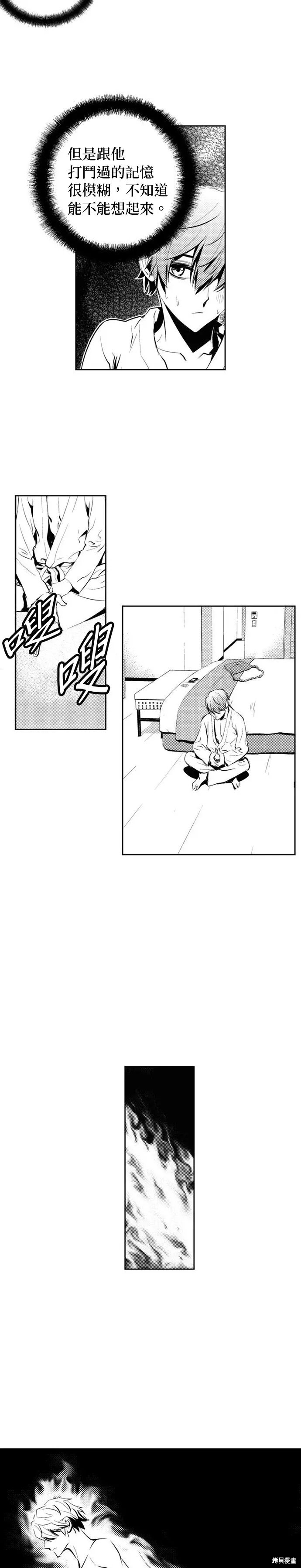 第135话 第3页