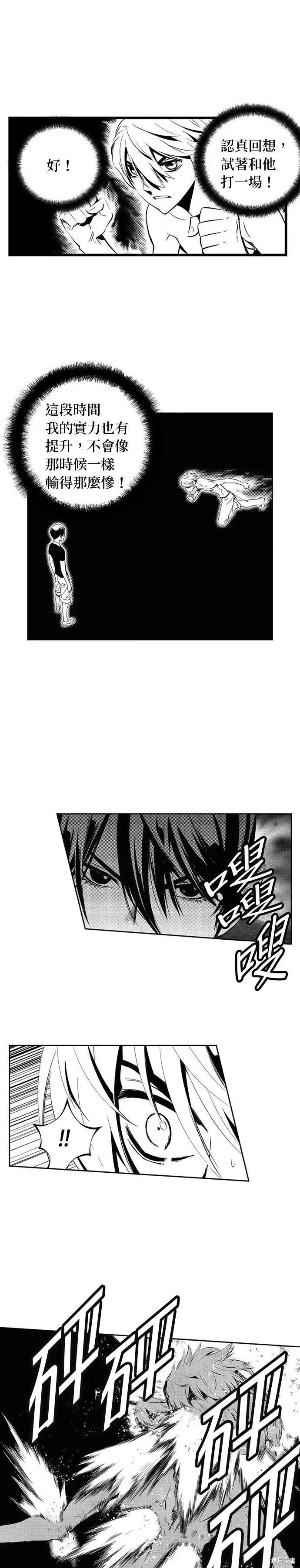 第135话 第5页