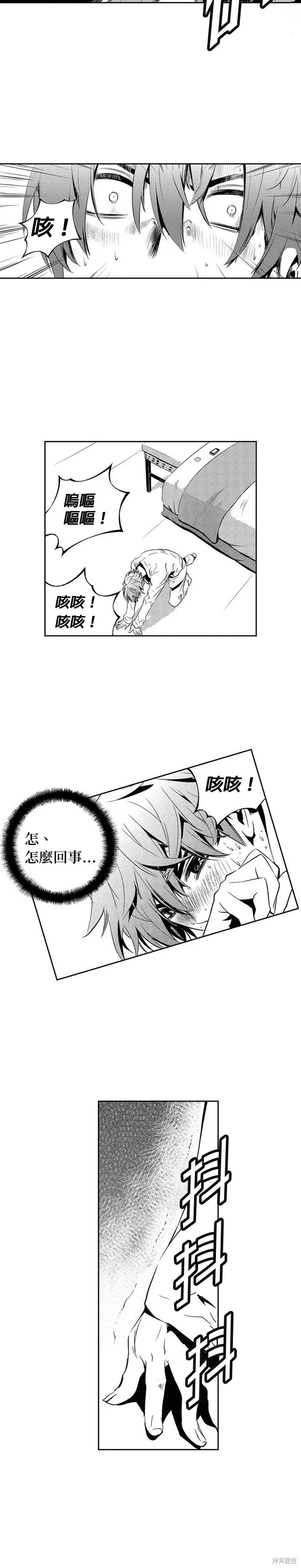 第135话 第6页