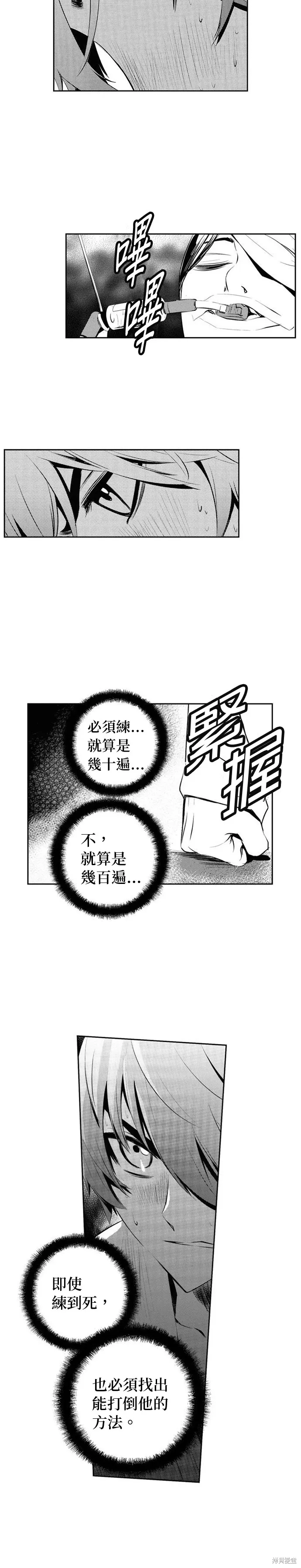 第135话 第8页