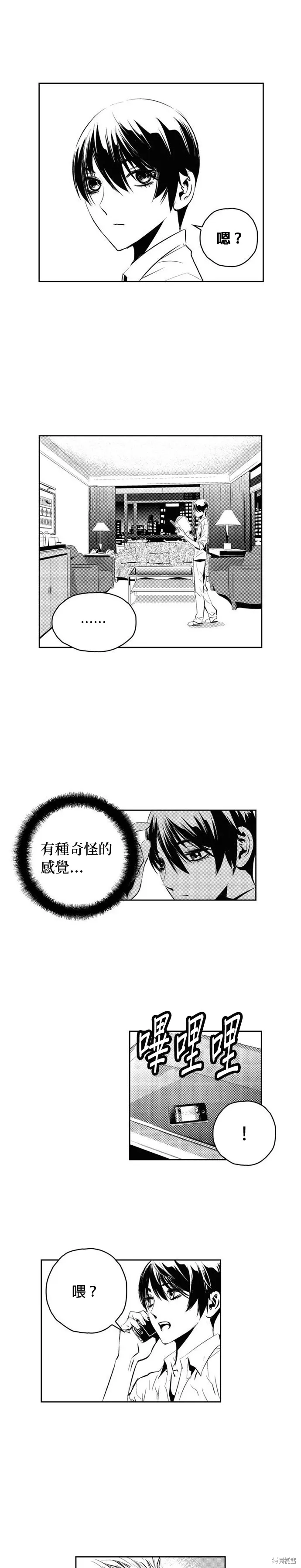第135话 第9页