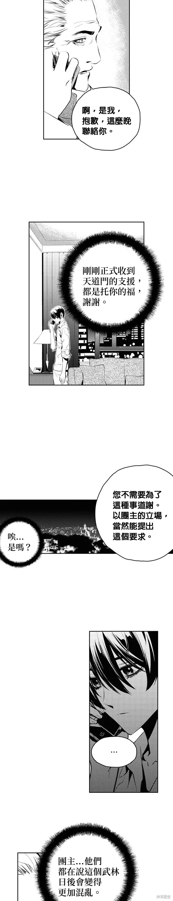 第135话 第10页