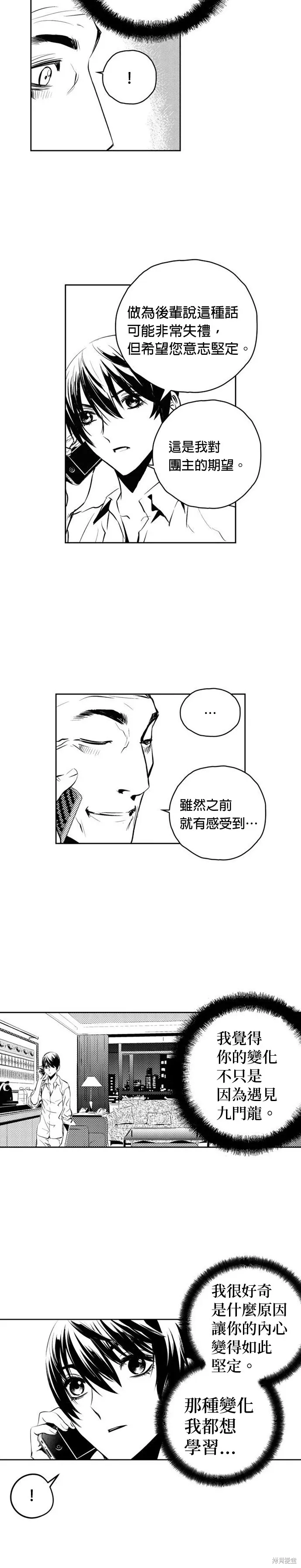 第135话 第11页