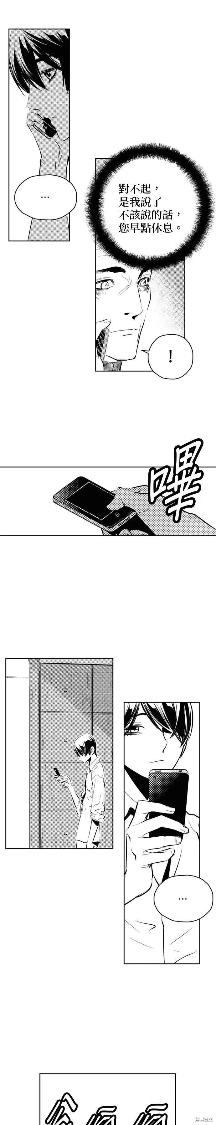 第135话 第12页
