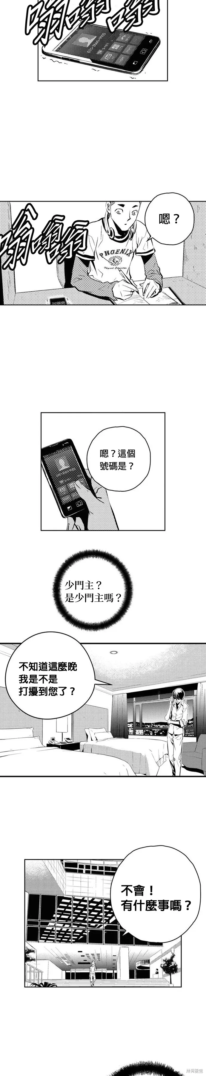 第135话 第13页