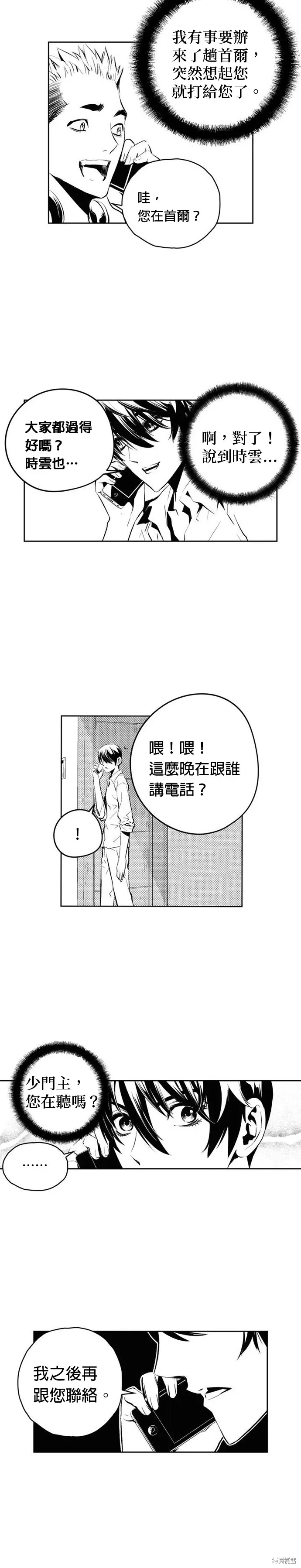 第135话 第14页