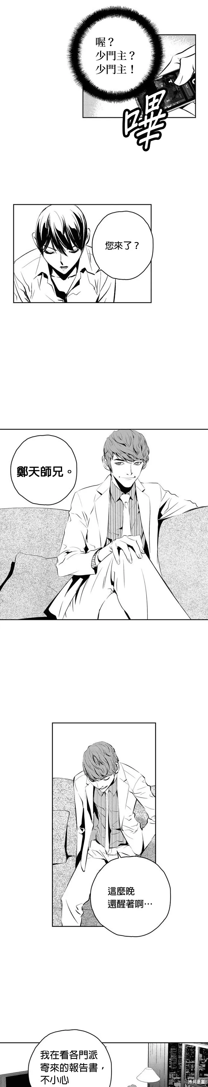 第135话 第15页