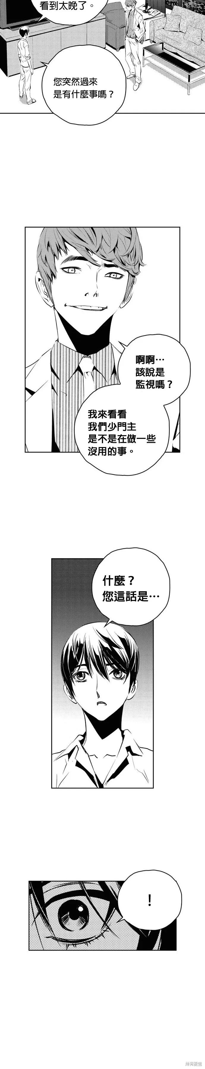 第135话 第16页