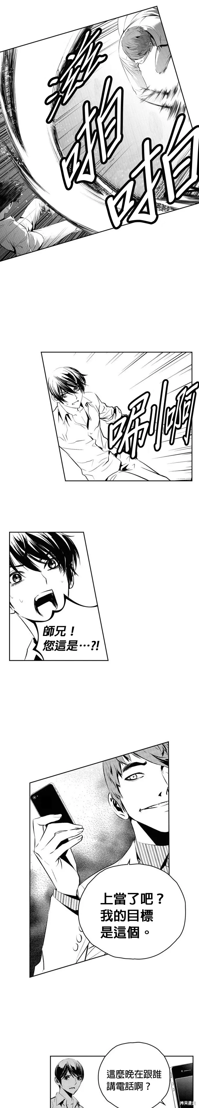 第135话 第17页