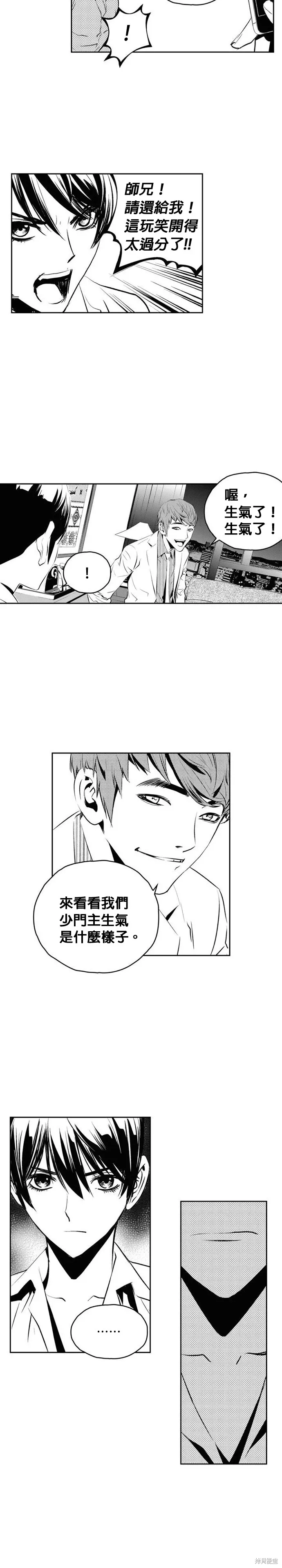 第135话 第18页