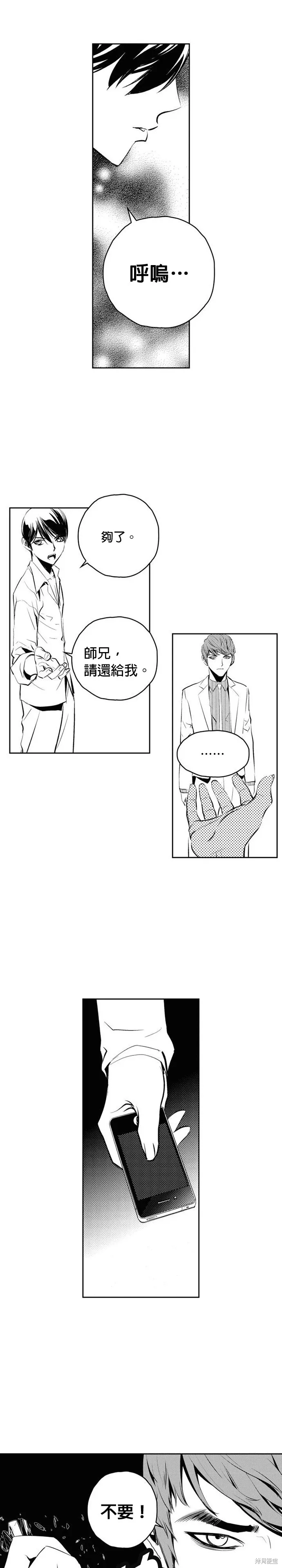 第135话 第19页