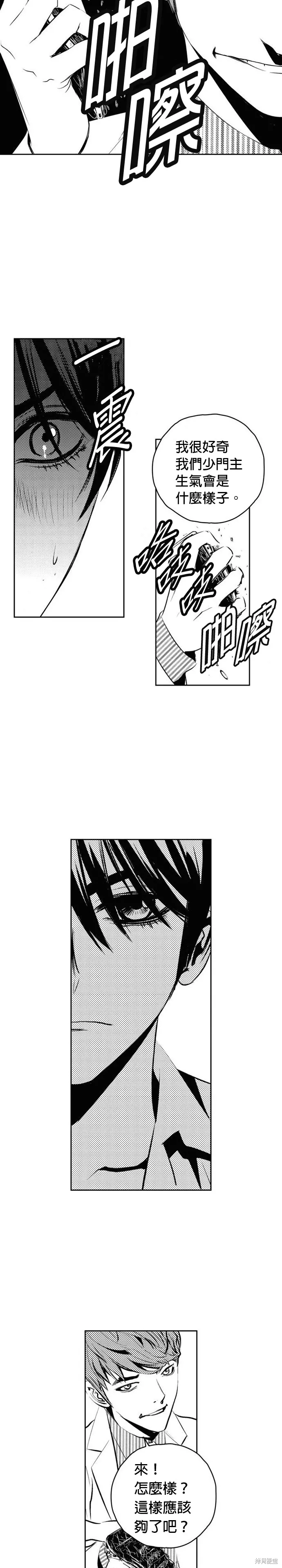 第135话 第20页
