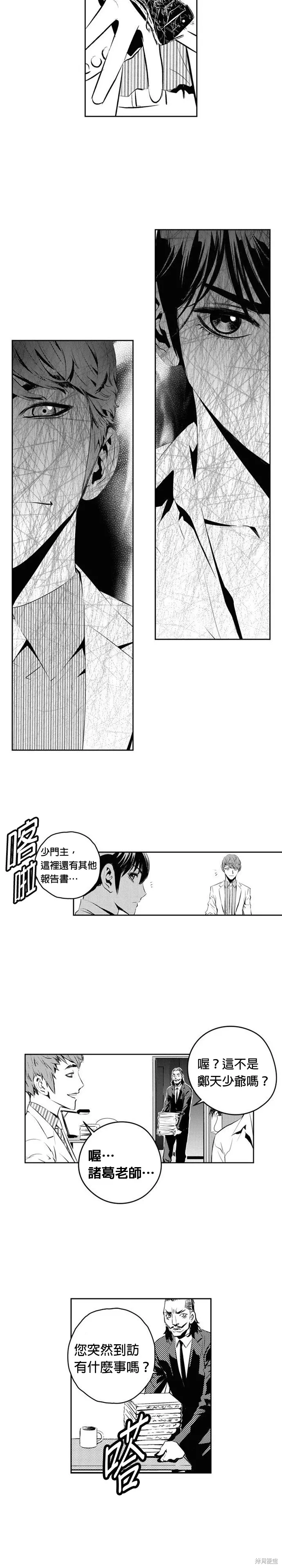 第135话 第21页