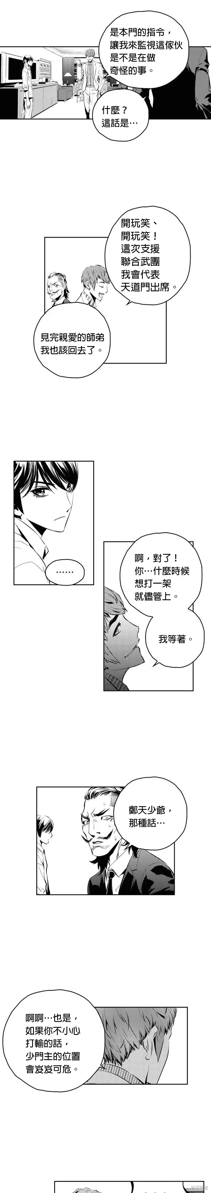 第135话 第22页