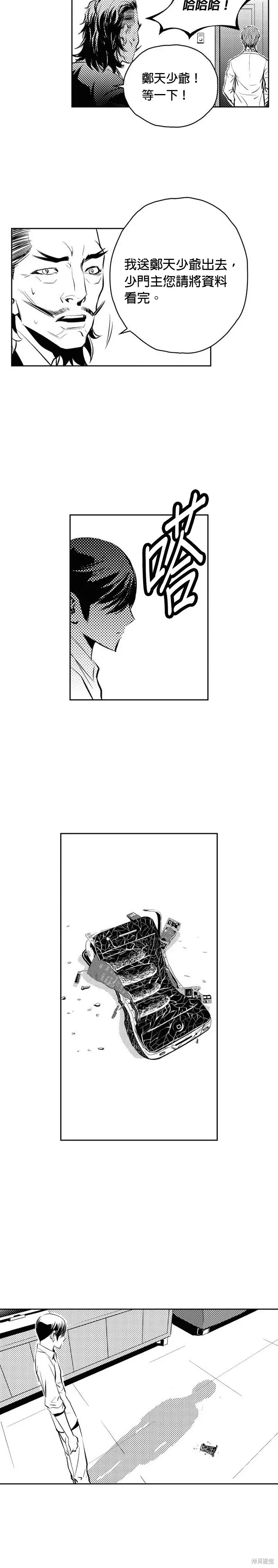 第135话 第23页
